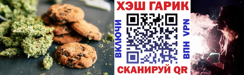 Купить закладки Ворсма Печенье с ТГК марихуана