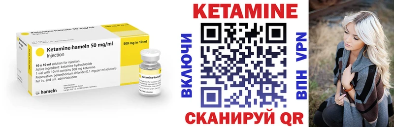 КЕТАМИН ketamine  Купить  Ворсма 