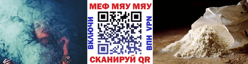 Купить  Ворсма  МЕФ кристаллы 