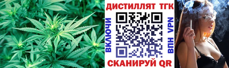 ТГК вейп с тгк  Купить где  Ворсма 